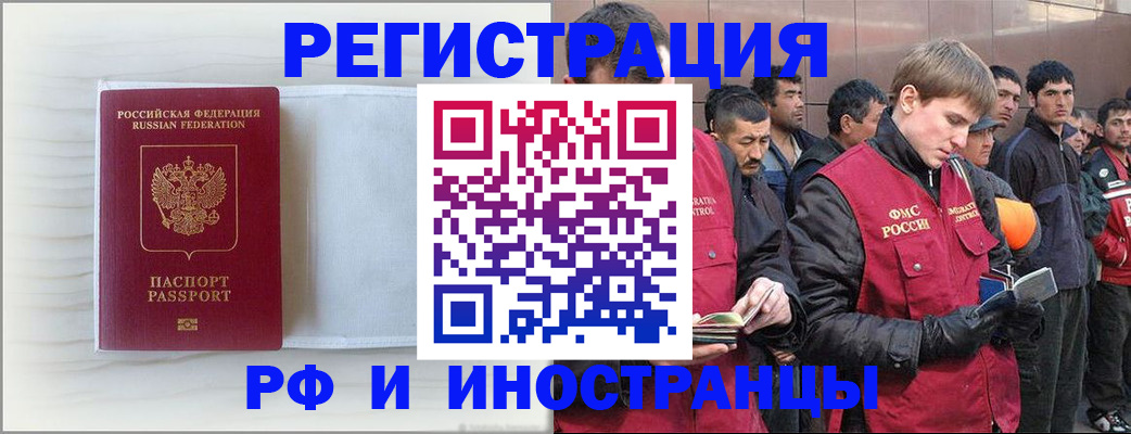 прописка поиск в Пласте