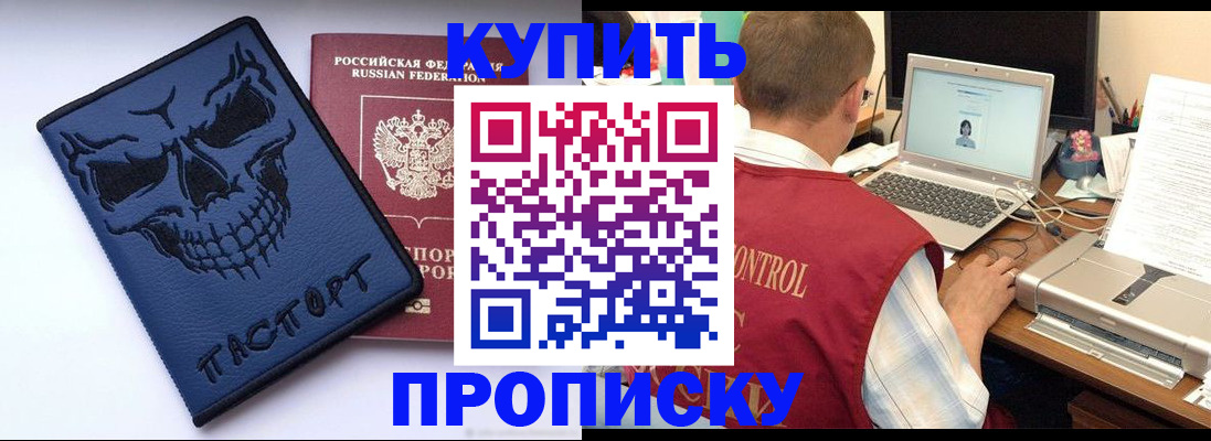 временная регистрация недорого в Пласте